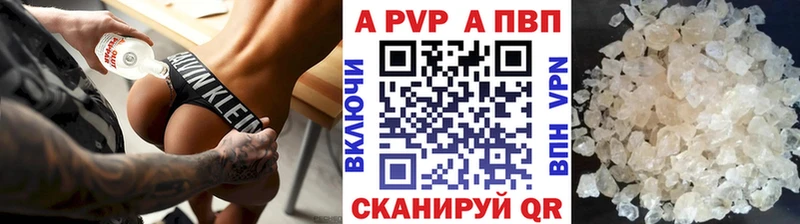 A PVP Соль  Лиски 