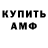 МЕФ мука Brawl sin