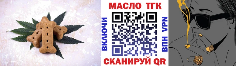 Печенье с ТГК марихуана  Лиски 