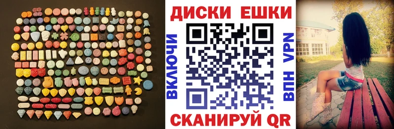 Экстази 280мг  Лиски 