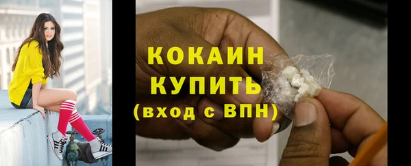 кокаин VHQ Арсеньев