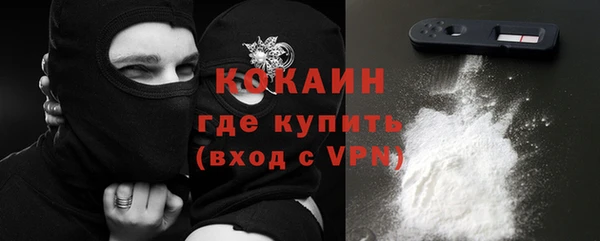 кокаин VHQ Арсеньев
