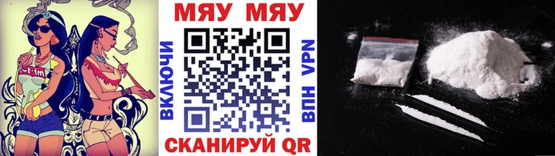 МЯУ-МЯУ mephedrone  Лиски 